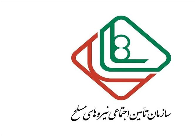 نیروی مسلح
